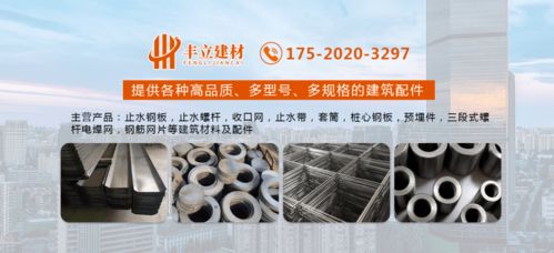 惠州建材行业案例之丰立建材网站优化